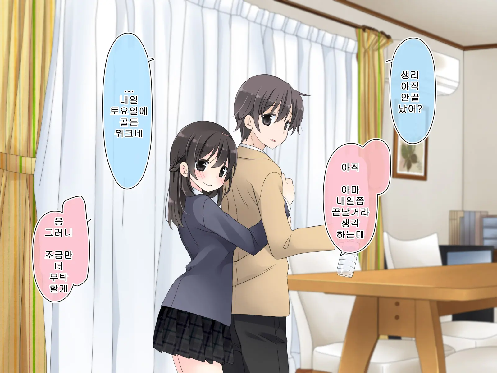 Aru Kyoudai No Dare Ni Mo Ienai Ecchi Na 5-Nenkan.
